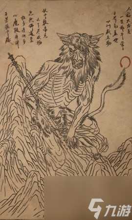 黑神话 悟空黑神话悟空牛魔王的图鉴