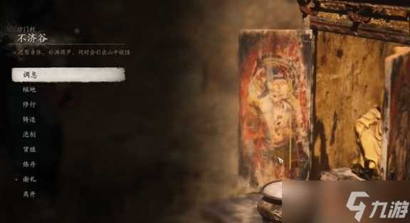 黑神话悟空沙大郎在哪里说明