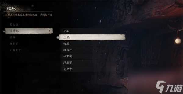 黑神话悟空耐雪枝在哪里及获取方法推荐