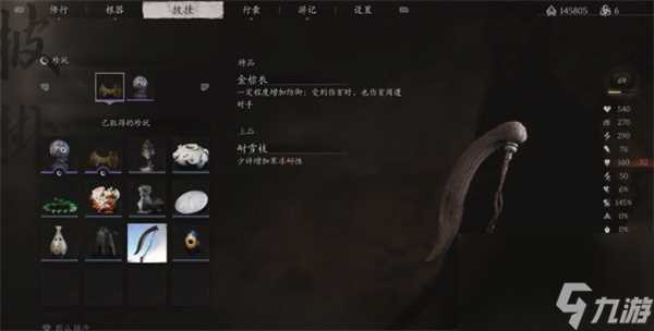 黑神话悟空耐雪枝在哪里及获取方法推荐