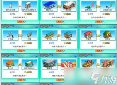 南国度假岛物语景点 全景点辞典大全