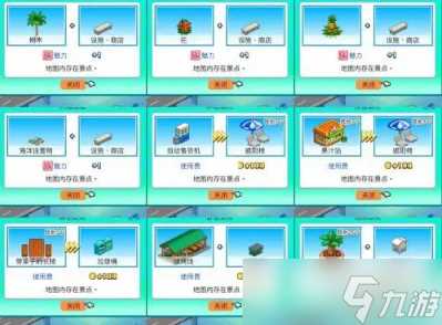 南国度假岛物语景点 全景点辞典大全