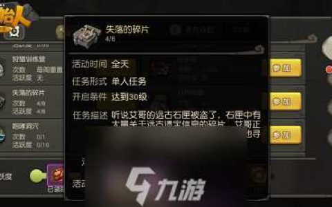 寻宝奇兵 《疯狂原始人》手游趣味藏宝玩法介绍