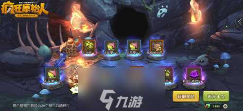 寻宝奇兵 《疯狂原始人》手游趣味藏宝玩法介绍