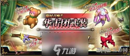 梦幻模拟战5.9日更新了什么 最新维护内容介绍