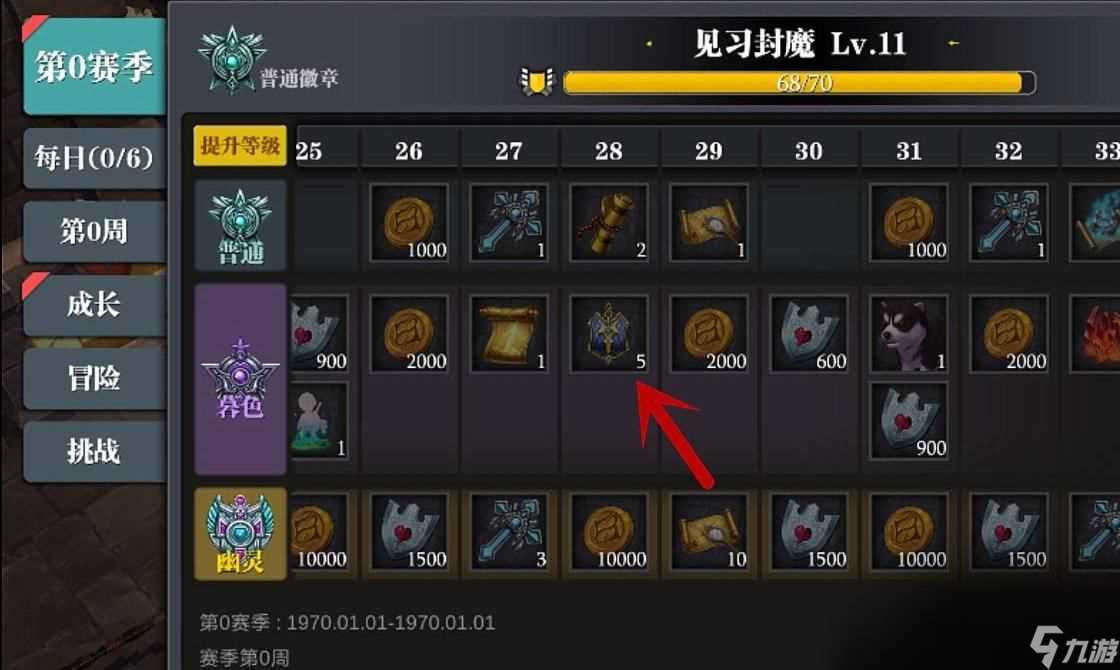 魔渊之刃勇者之证怎么获取 魔渊之刃勇者之证获取方法