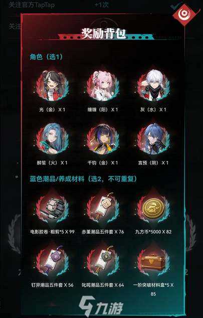 归龙潮预抽卡自选角色推荐