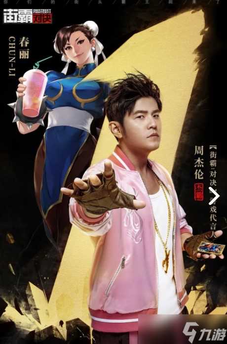 《街霸 对决》2020最新密令大全推荐