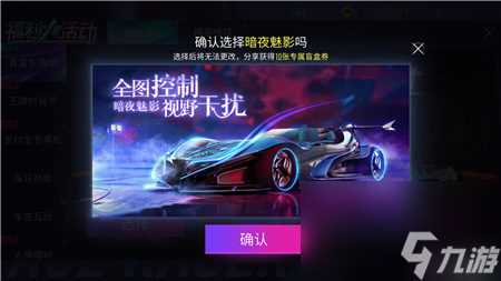 王牌竞速手游半周年庆典即将开始 神车返场重温时光