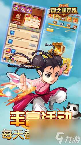 钢之心觉醒8.25全平台首发海量活动助你探索未知世界