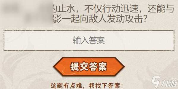 火影忍者手游每日答题9月9日