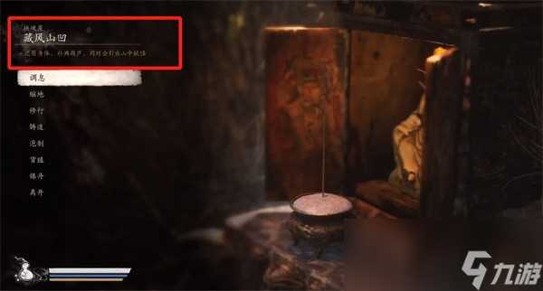 《黑神话 悟空》石母具体在哪里推荐