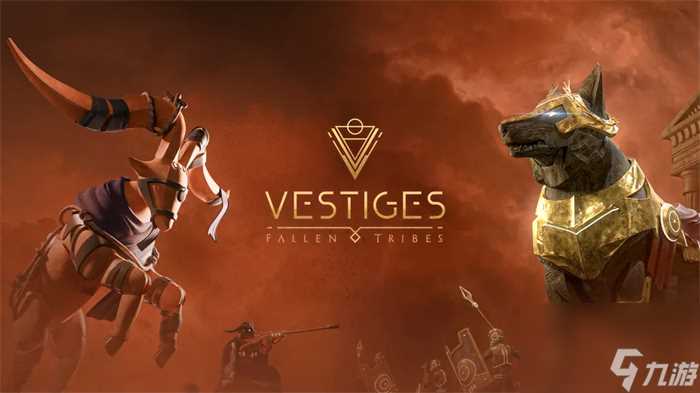 桌面棋盘游戏《遗迹 堕落部落》发布预告 计划于10月3日上线