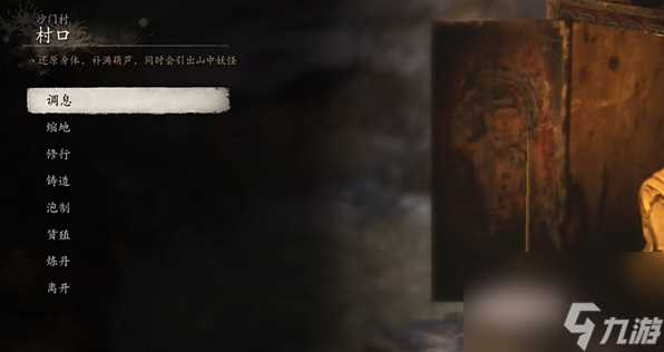 黑神话悟空甘草种子在哪 甘草种子在哪里介绍