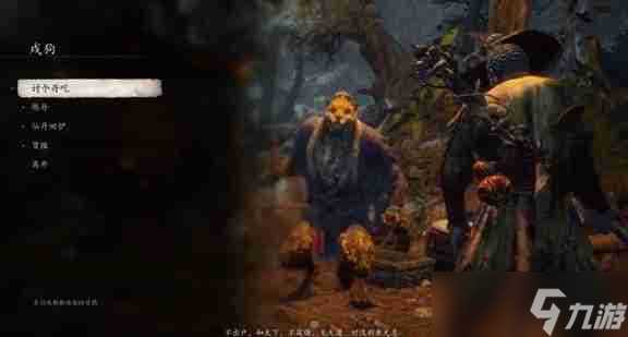 黑神话悟空三十二难新种新苗成就怎么解锁 三十二难新种新苗成就解锁指南