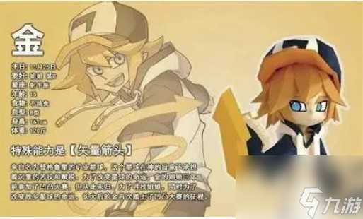 凹凸世界中最令人讨厌的角色有什么