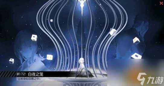 永远的七日之都白夜之笼攻略 永远的7日之都白夜之笼结局攻略