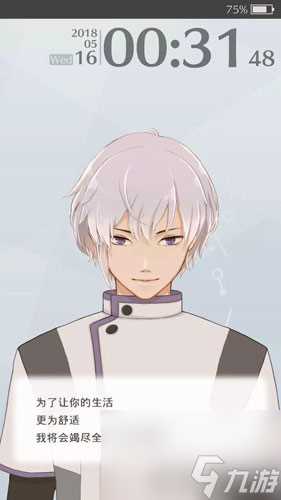 早安我的少年剧情怎么样 游戏故事背景介绍