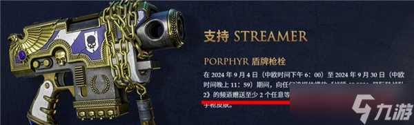 战锤40K星际战士2皮肤在哪里领取