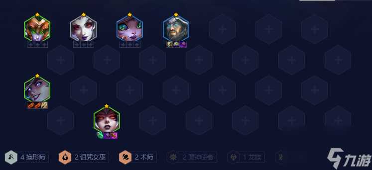 《金铲铲之战》换形术师蛇女阵容玩法技巧全解析