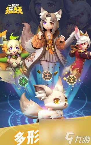 一起来捉妖蜀味老火锅怎么样 妖灵价值解析介绍