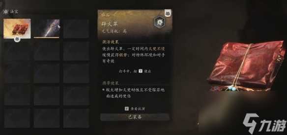 黑神话悟空二周目怎么开启 开启方法看这里