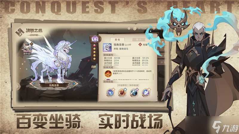 决胜之心阵容搭配推荐