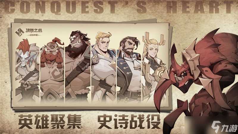 决胜之心阵容搭配推荐