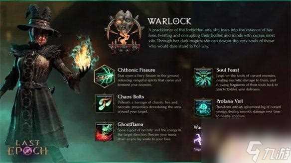 最后纪元职业推荐开荒 《最后纪元》开荒职业推荐