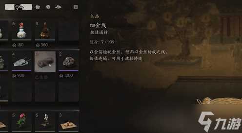 黑神话悟空细金线怎么获取 细金线获取攻略