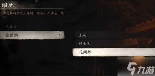 黑神话悟空细金线怎么获取 细金线获取攻略