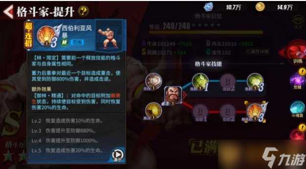 《街霸 对决》最强阵容林队推荐