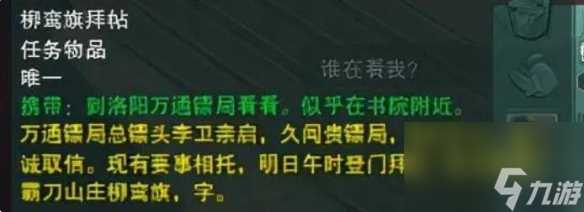 剑网3手游小叮当奇遇攻略