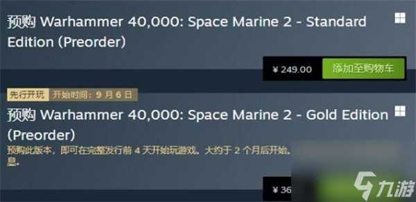 战锤40K星际战士2普通版与黄金版区别说明
