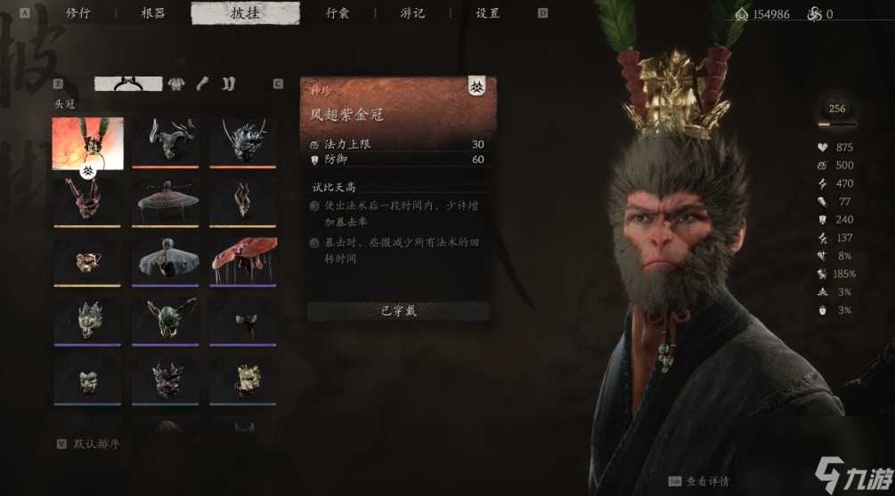 黑神话 悟空第六章披挂获取推荐