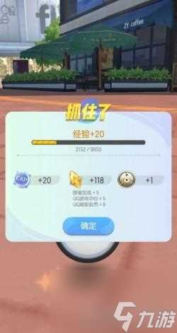 一起来捉妖丢球技巧介绍 封妖灵珠完美使用攻略