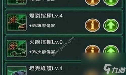 《坦克传奇OL阵容搭配攻略》 打造完美阵容