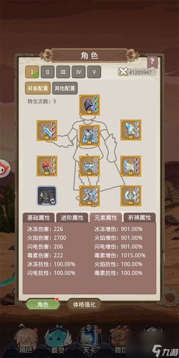 小小勇者800本打法攻略 小小勇者攻略介绍