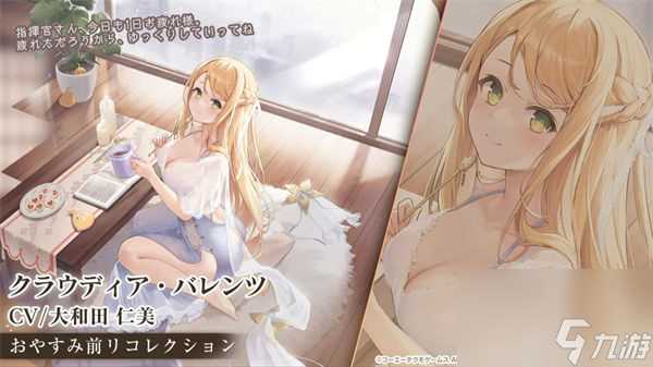 碧蓝航线莱莎的炼金工房联动皮肤有什么 碧蓝航线莱莎的炼金工房联动皮肤介绍