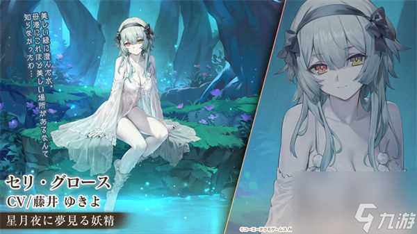 碧蓝航线莱莎的炼金工房联动皮肤有什么 碧蓝航线莱莎的炼金工房联动皮肤介绍