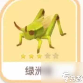 心动小镇绿粥蝗刷新点位介绍