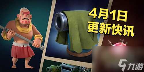 海岛奇兵有什么新武器 4月新式装备更新介绍