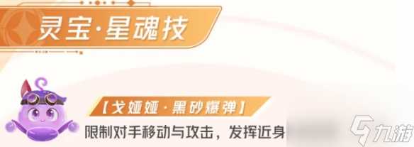 星之破晓盘古最强星魂技推荐