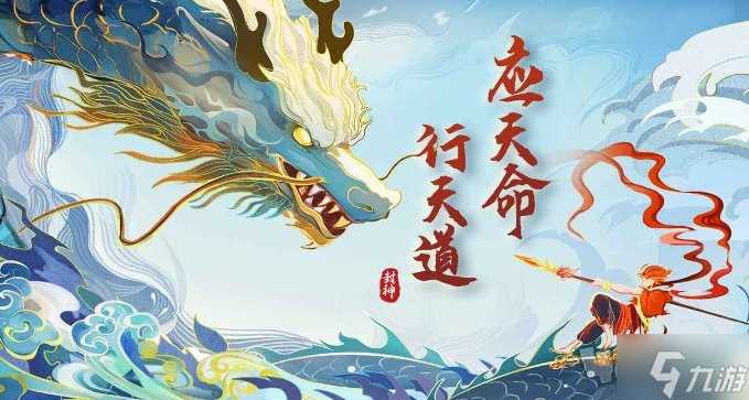 封神让我来最强阵容推荐 封神让我来最强阵容搭配推荐