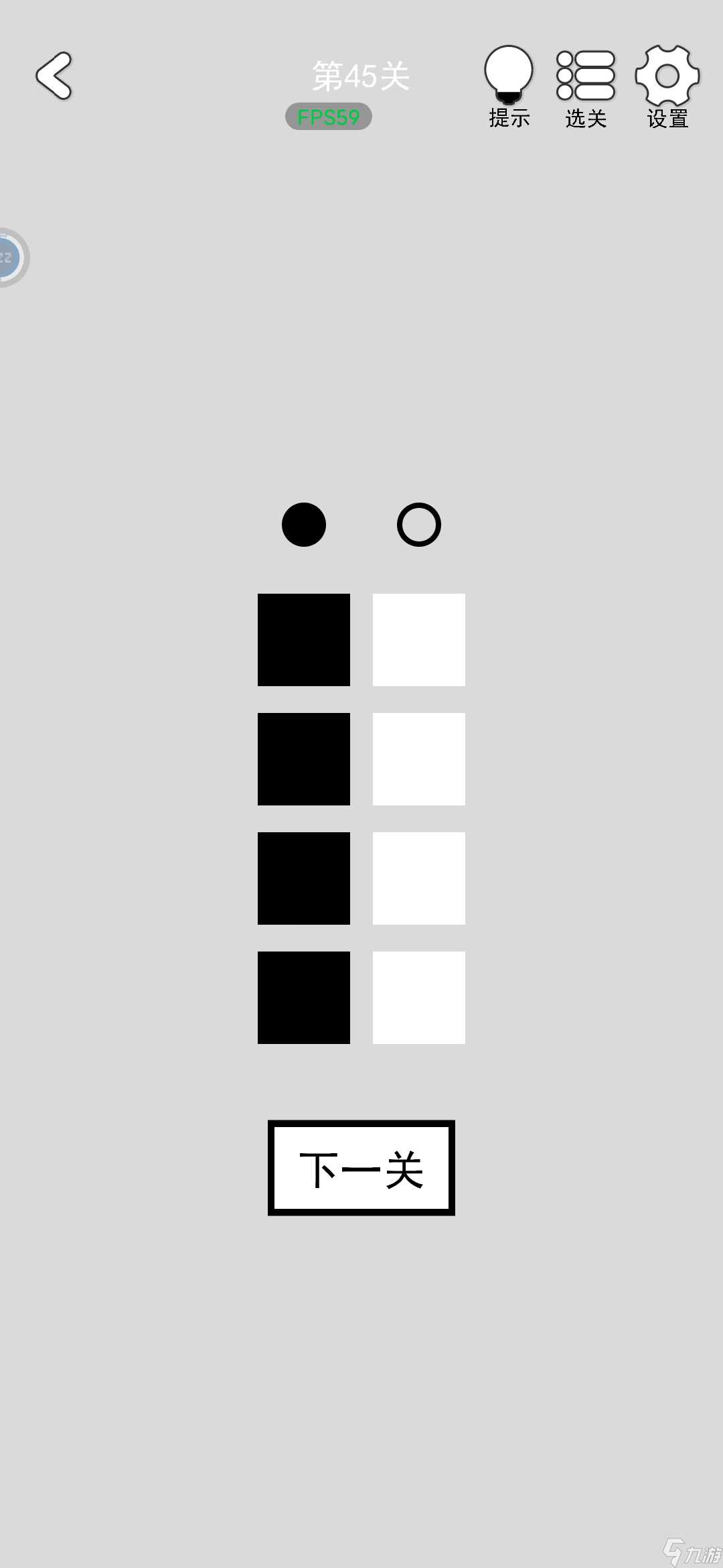 找到下一关第45关怎么通关