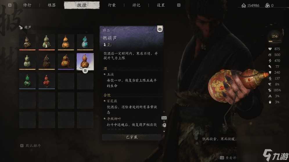 黑神话 悟空第三章葫芦获取推荐