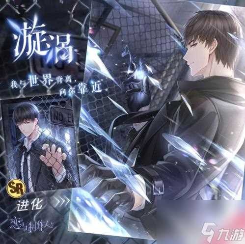 恋与制作人许墨漩涡怎么获取 羁绊卡获取价格攻略