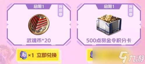 穿越火线手游武魂币获取方法