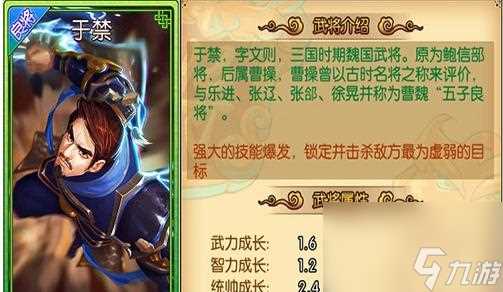 神将三国 打造最强曹操