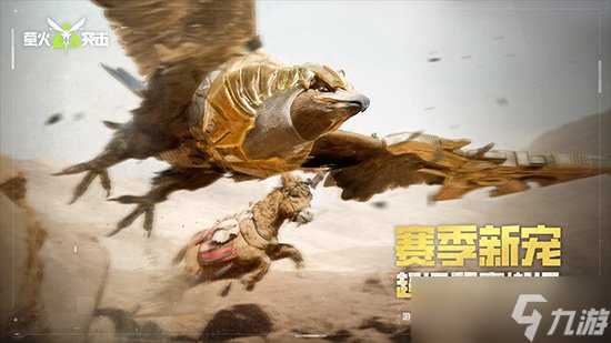 萤火突击ss2新宠物有什么 萤火突击ss2新宠物能力详解